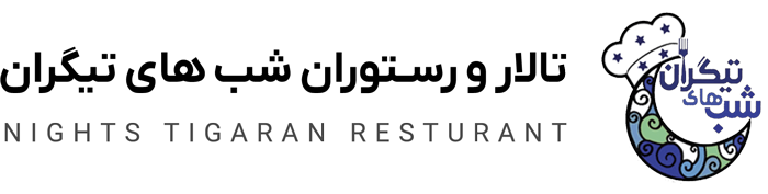 رستوران شب های تیگران